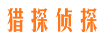 枝江市侦探公司